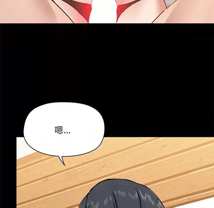爱打游戏的姊姊 爱玩游戏的女人们第 22 话 第73页