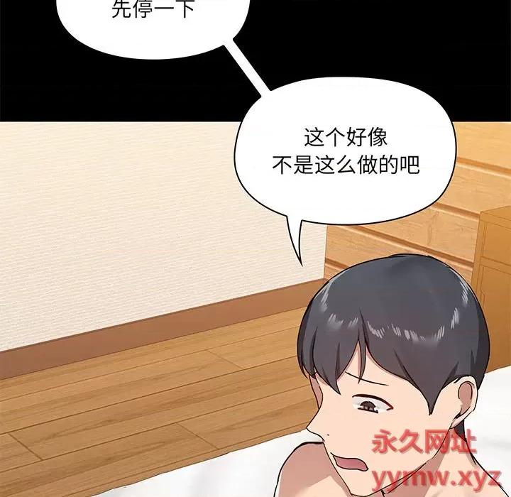 爱打游戏的姊姊 爱玩游戏的女人们第 22 话 第89页