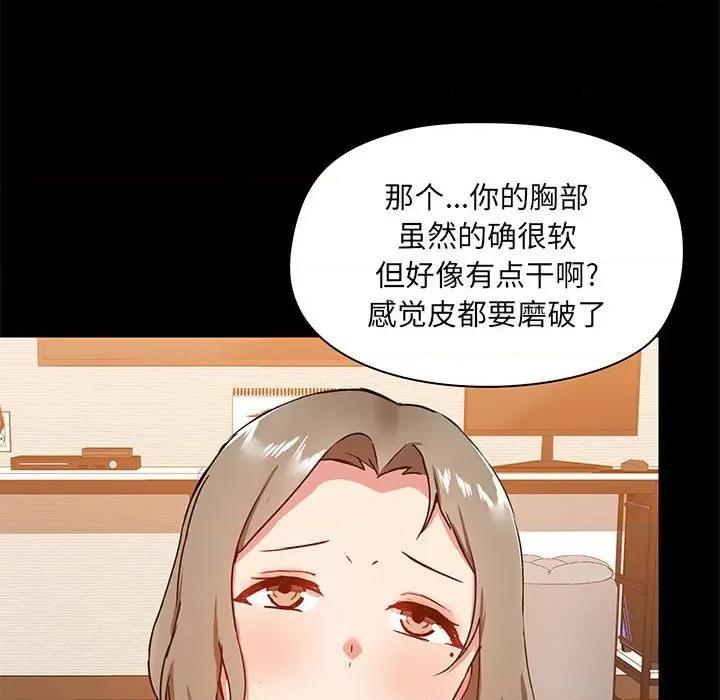 爱打游戏的姊姊 爱玩游戏的女人们第 22 话 第91页