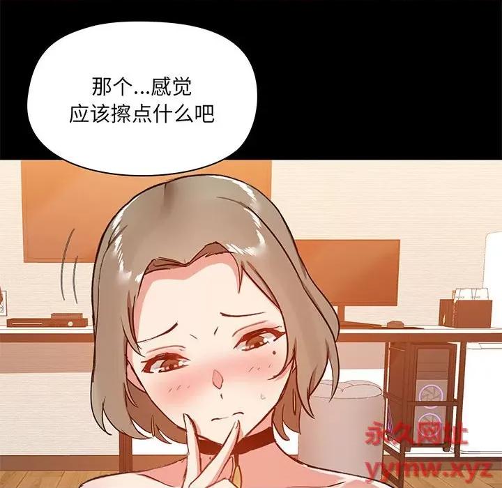 爱打游戏的姊姊 爱玩游戏的女人们第 22 话 第93页