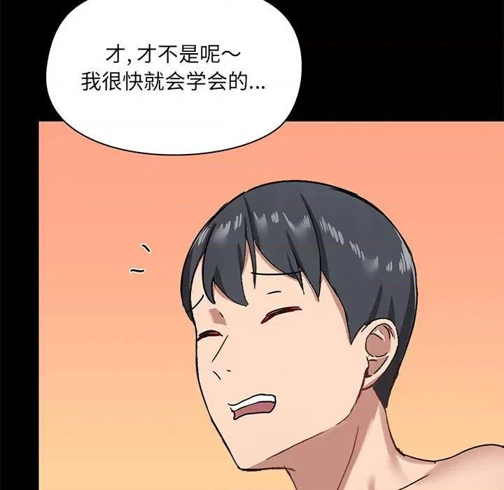爱打游戏的姊姊 爱玩游戏的女人们第 22 话 第102页