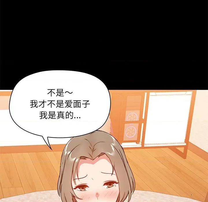 爱打游戏的姊姊 爱玩游戏的女人们第 22 话 第104页