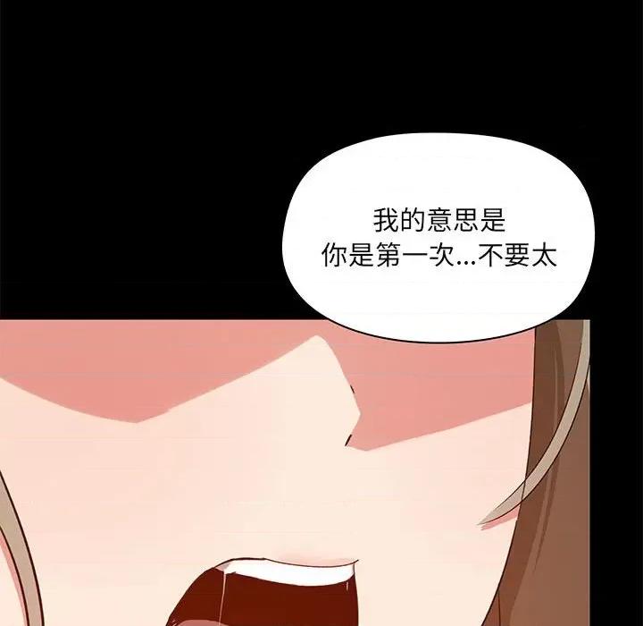 爱打游戏的姊姊 爱玩游戏的女人们第 22 话 第112页