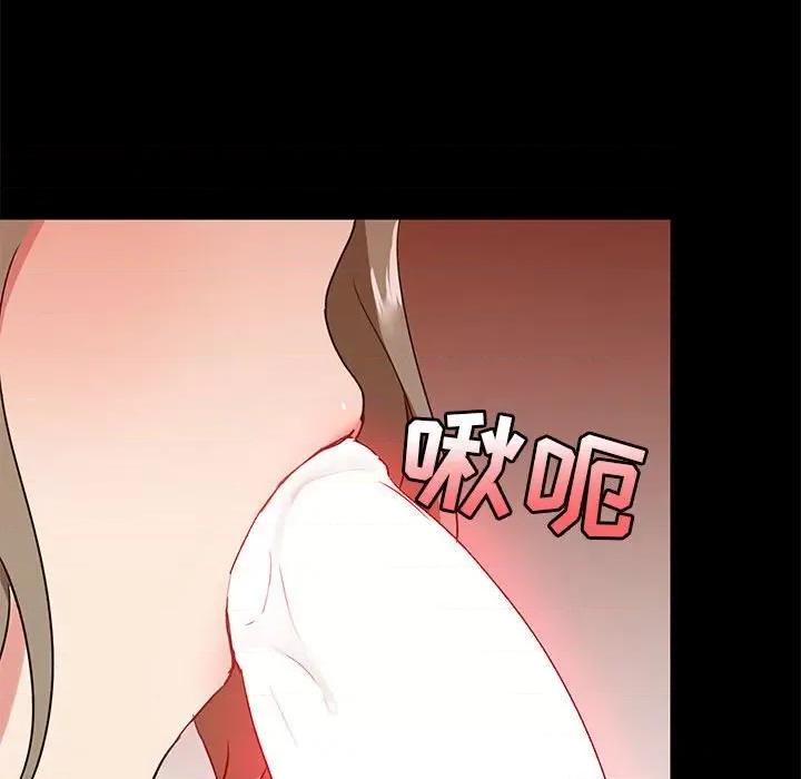 爱打游戏的姊姊 爱玩游戏的女人们第 22 话 第118页