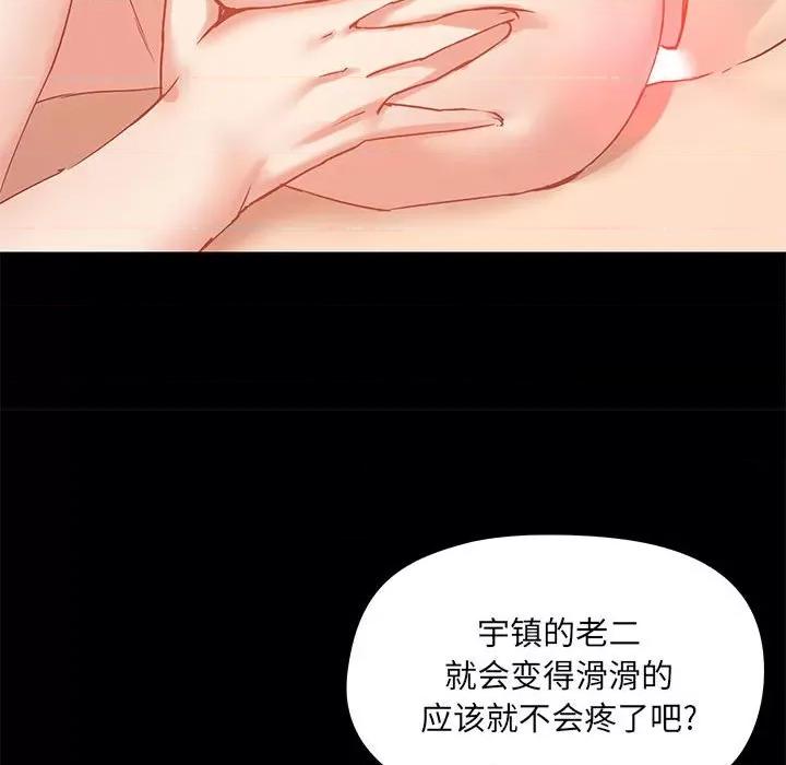 爱打游戏的姊姊 爱玩游戏的女人们第 22 话 第124页