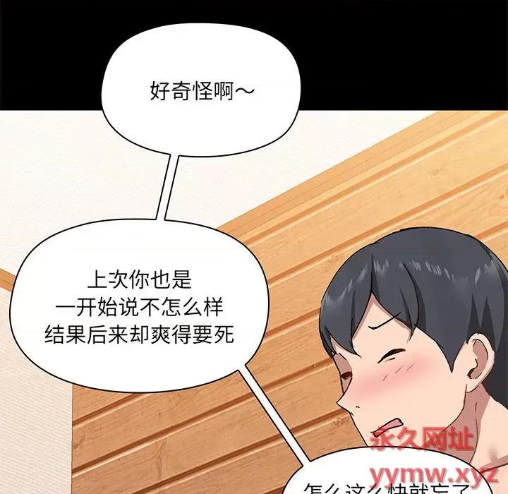 爱打游戏的姊姊 爱玩游戏的女人们第 22 话 第129页