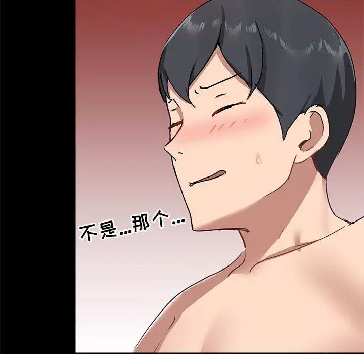 爱打游戏的姊姊 爱玩游戏的女人们第 22 话 第132页