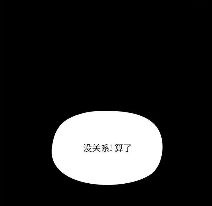 爱打游戏的姊姊 爱玩游戏的女人们第 22 话 第133页