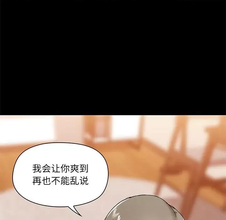 爱打游戏的姊姊 爱玩游戏的女人们第 22 话 第134页