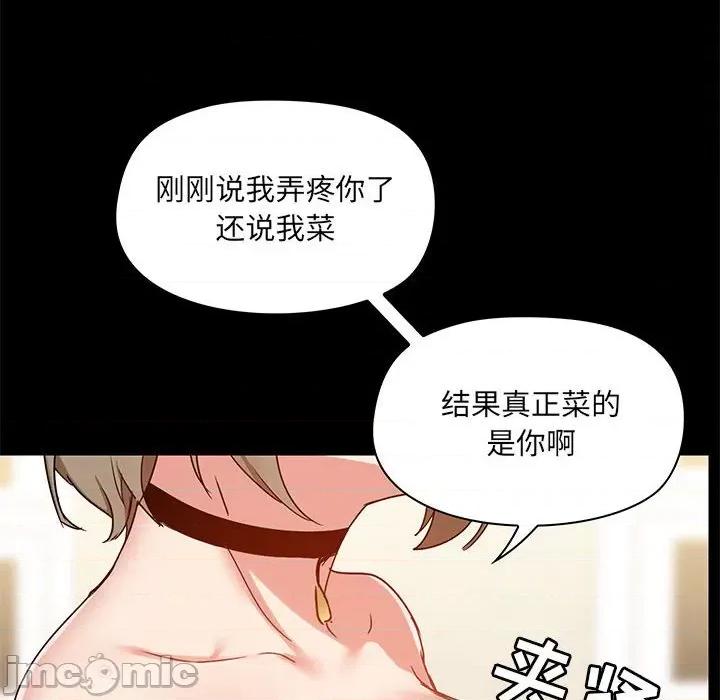 爱打游戏的姊姊 爱玩游戏的女人们第 23 话 第10页