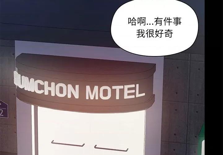 爱打游戏的姊姊 爱玩游戏的女人们第 24 话 第2页