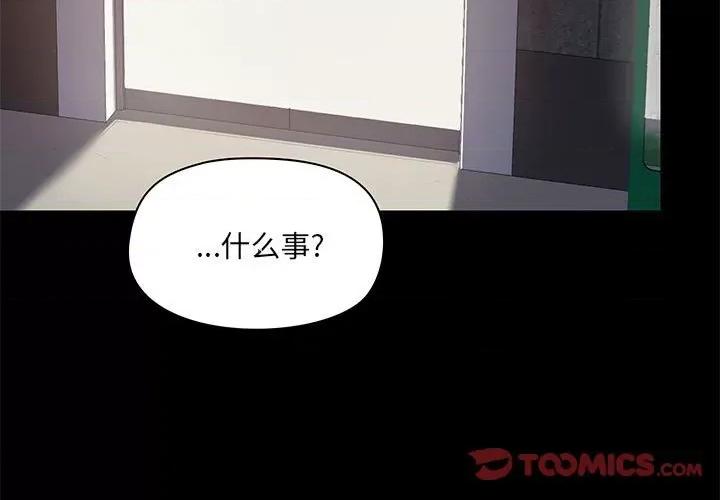 爱打游戏的姊姊 爱玩游戏的女人们第 24 话 第3页