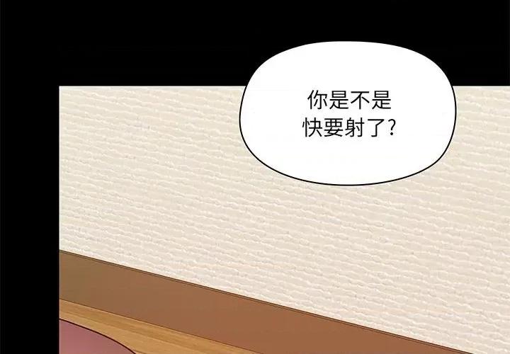 爱打游戏的姊姊 爱玩游戏的女人们第 24 话 第4页