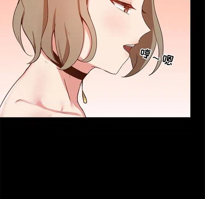 爱打游戏的姊姊 爱玩游戏的女人们第 24 话 第7页