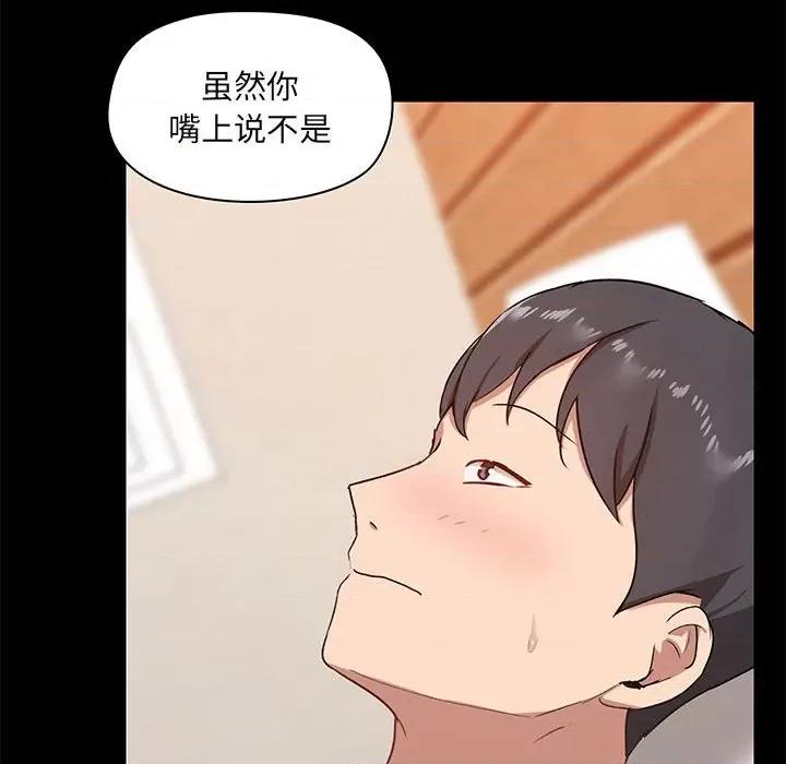 爱打游戏的姊姊 爱玩游戏的女人们第 24 话 第8页