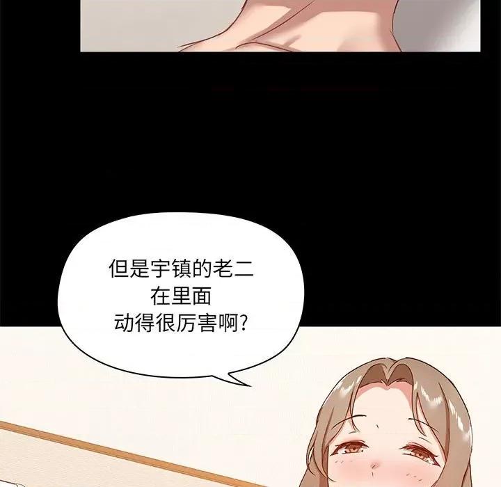 爱打游戏的姊姊 爱玩游戏的女人们第 24 话 第9页