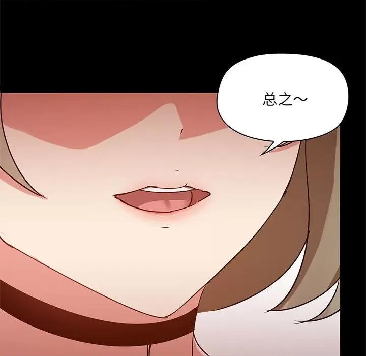 爱打游戏的姊姊 爱玩游戏的女人们第 24 话 第17页
