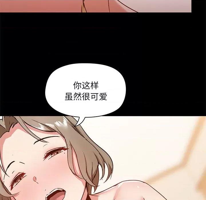 爱打游戏的姊姊 爱玩游戏的女人们第 24 话 第18页