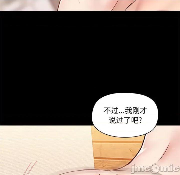 爱打游戏的姊姊 爱玩游戏的女人们第 24 话 第20页