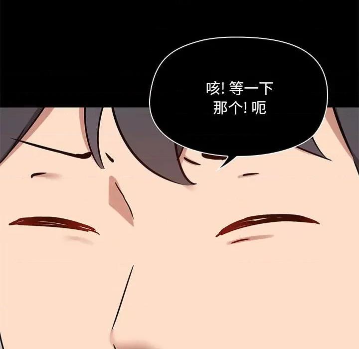 爱打游戏的姊姊 爱玩游戏的女人们第 24 话 第26页