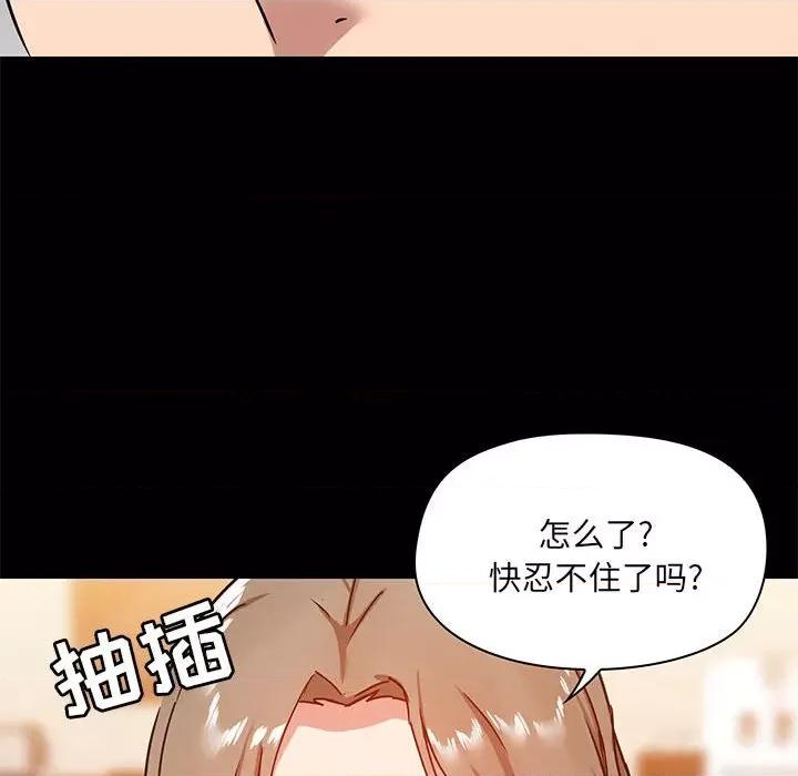 爱打游戏的姊姊 爱玩游戏的女人们第 24 话 第27页