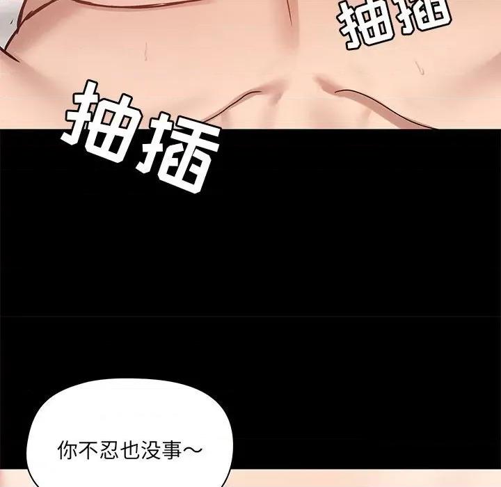 爱打游戏的姊姊 爱玩游戏的女人们第 24 话 第29页
