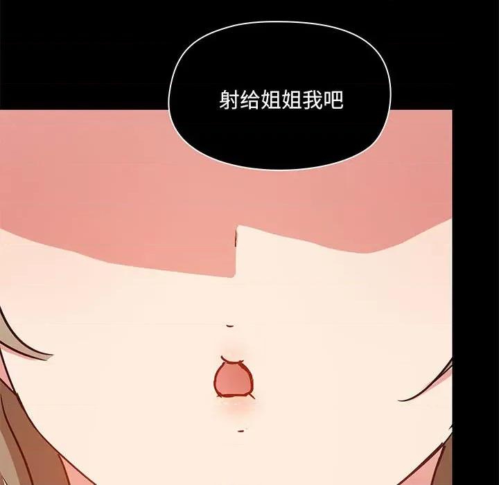 爱打游戏的姊姊 爱玩游戏的女人们第 24 话 第33页