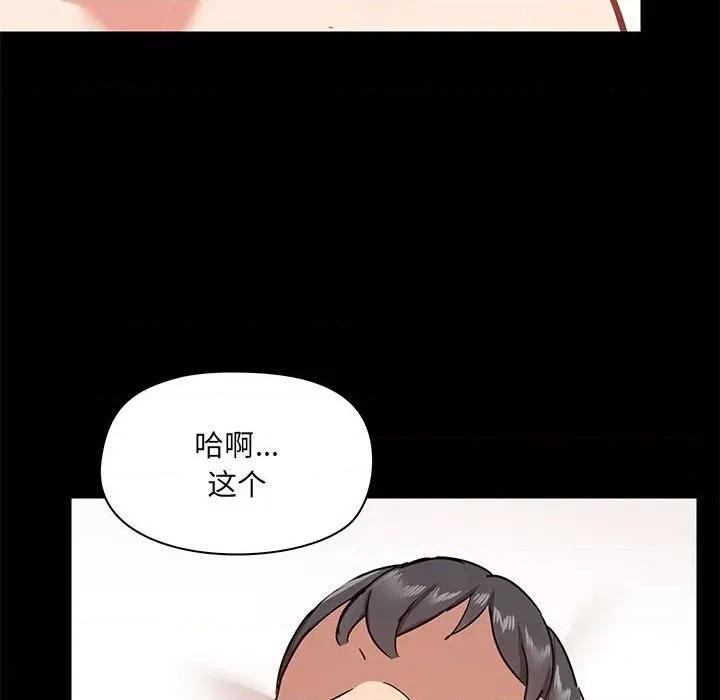 爱打游戏的姊姊 爱玩游戏的女人们第 24 话 第42页