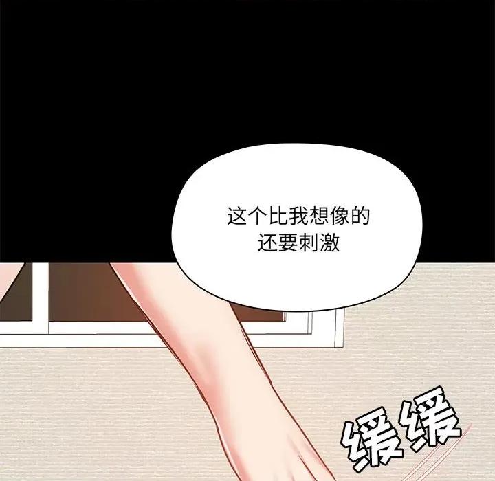 爱打游戏的姊姊 爱玩游戏的女人们第 24 话 第44页