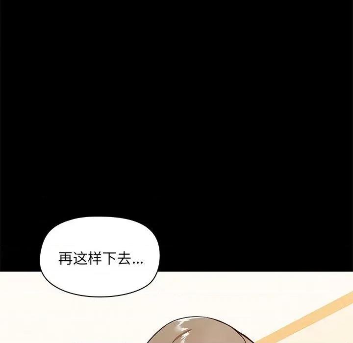 爱打游戏的姊姊 爱玩游戏的女人们第 24 话 第46页