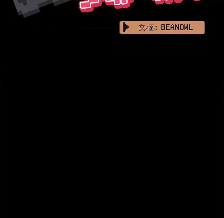 爱打游戏的姊姊 爱玩游戏的女人们第 24 话 第51页