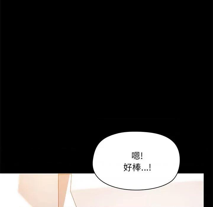 爱打游戏的姊姊 爱玩游戏的女人们第 24 话 第52页
