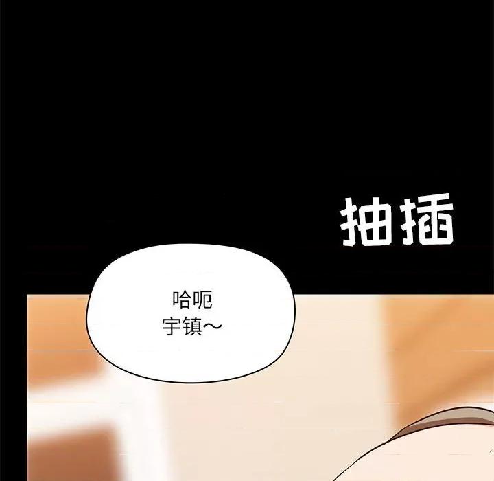 爱打游戏的姊姊 爱玩游戏的女人们第 24 话 第54页