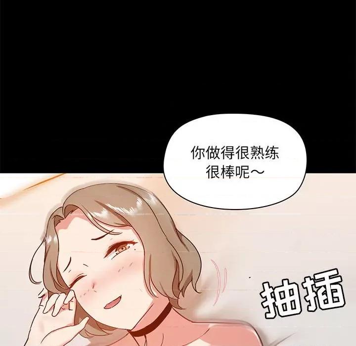 爱打游戏的姊姊 爱玩游戏的女人们第 24 话 第56页