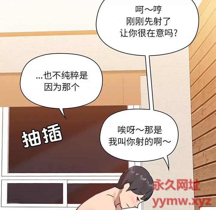 爱打游戏的姊姊 爱玩游戏的女人们第 24 话 第63页