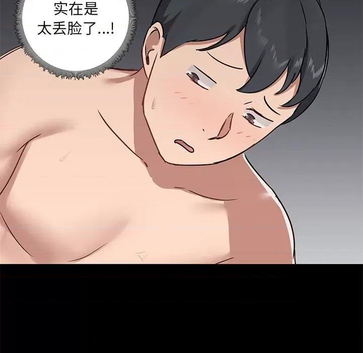 爱打游戏的姊姊 爱玩游戏的女人们第 24 话 第67页