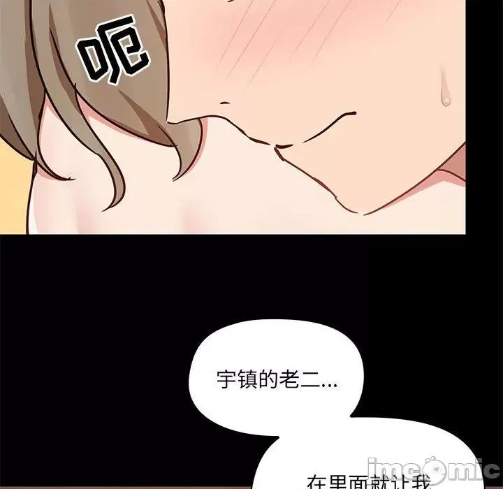 爱打游戏的姊姊 爱玩游戏的女人们第 24 话 第75页