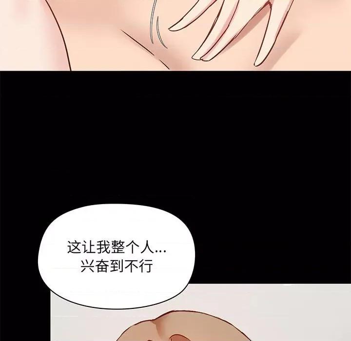爱打游戏的姊姊 爱玩游戏的女人们第 24 话 第77页