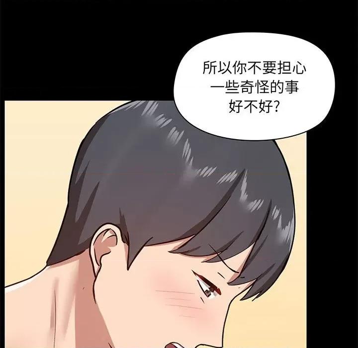 爱打游戏的姊姊 爱玩游戏的女人们第 24 话 第81页