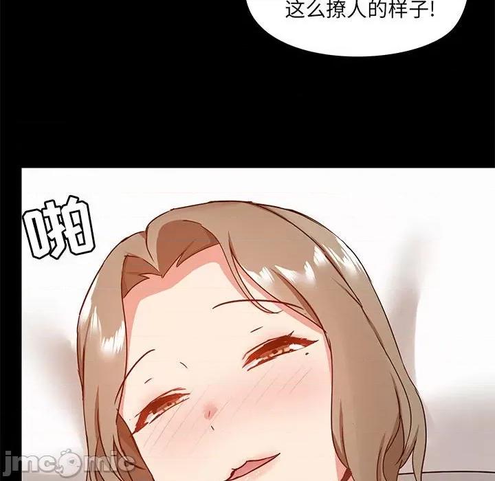 爱打游戏的姊姊 爱玩游戏的女人们第 24 话 第95页