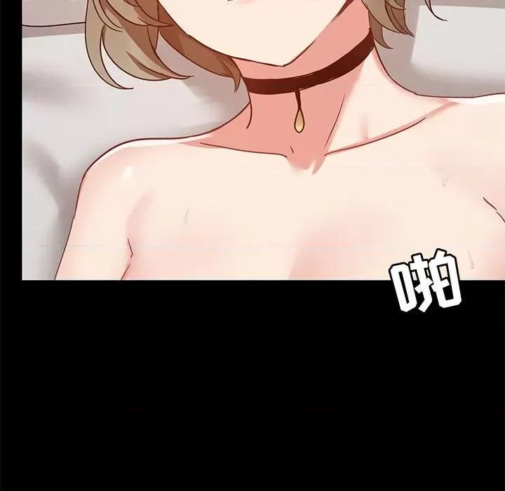 爱打游戏的姊姊 爱玩游戏的女人们第 24 话 第96页