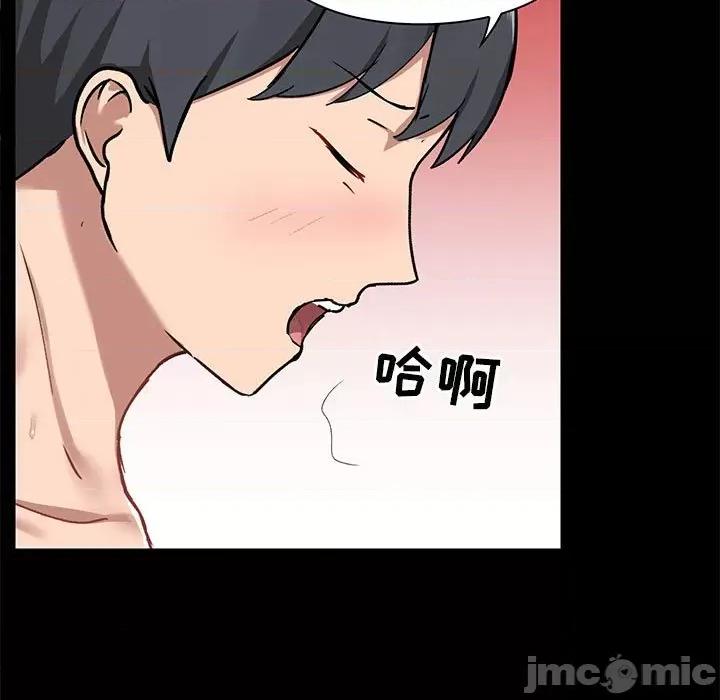 爱打游戏的姊姊 爱玩游戏的女人们第 24 话 第100页