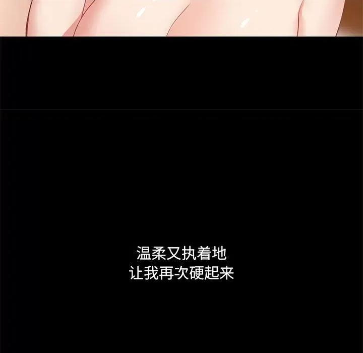 爱打游戏的姊姊 爱玩游戏的女人们第 24 话 第112页