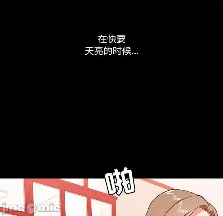 爱打游戏的姊姊 爱玩游戏的女人们第 24 话 第115页