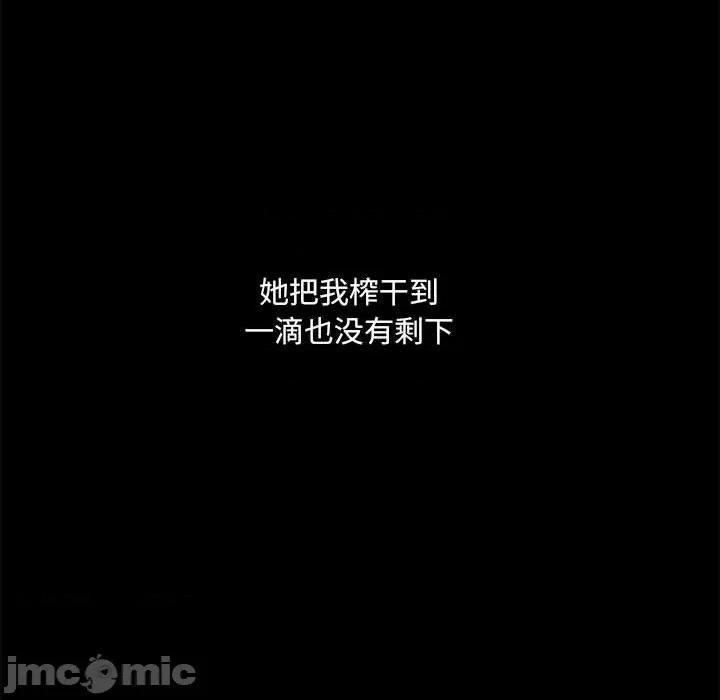 爱打游戏的姊姊 爱玩游戏的女人们第 24 话 第120页