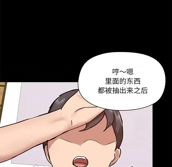 爱打游戏的姊姊 爱玩游戏的女人们第 24 话 第121页