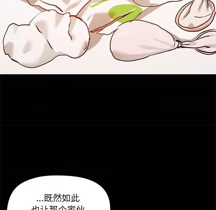 爱打游戏的姊姊 爱玩游戏的女人们第 24 话 第126页