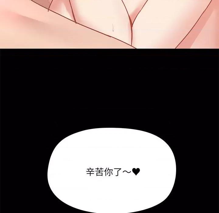 爱打游戏的姊姊 爱玩游戏的女人们第 24 话 第132页
