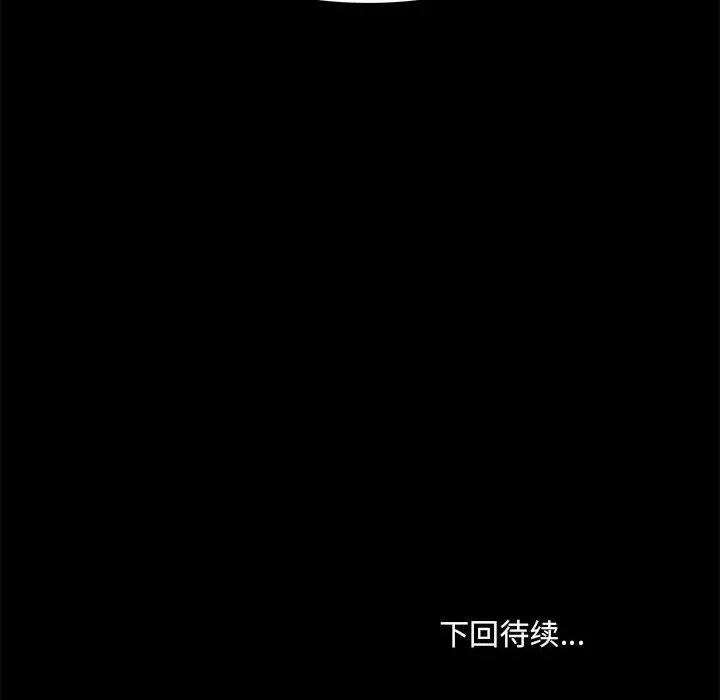 爱打游戏的姊姊 爱玩游戏的女人们第 24 话 第133页