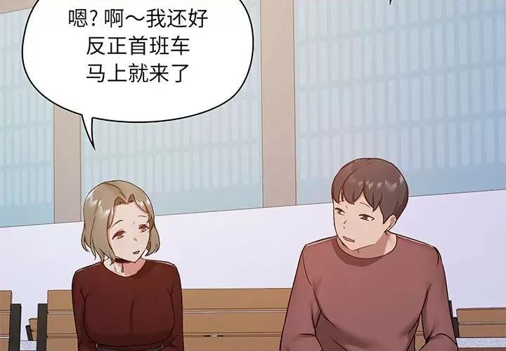 爱打游戏的姊姊 爱玩游戏的女人们-第 25 话 第4页
